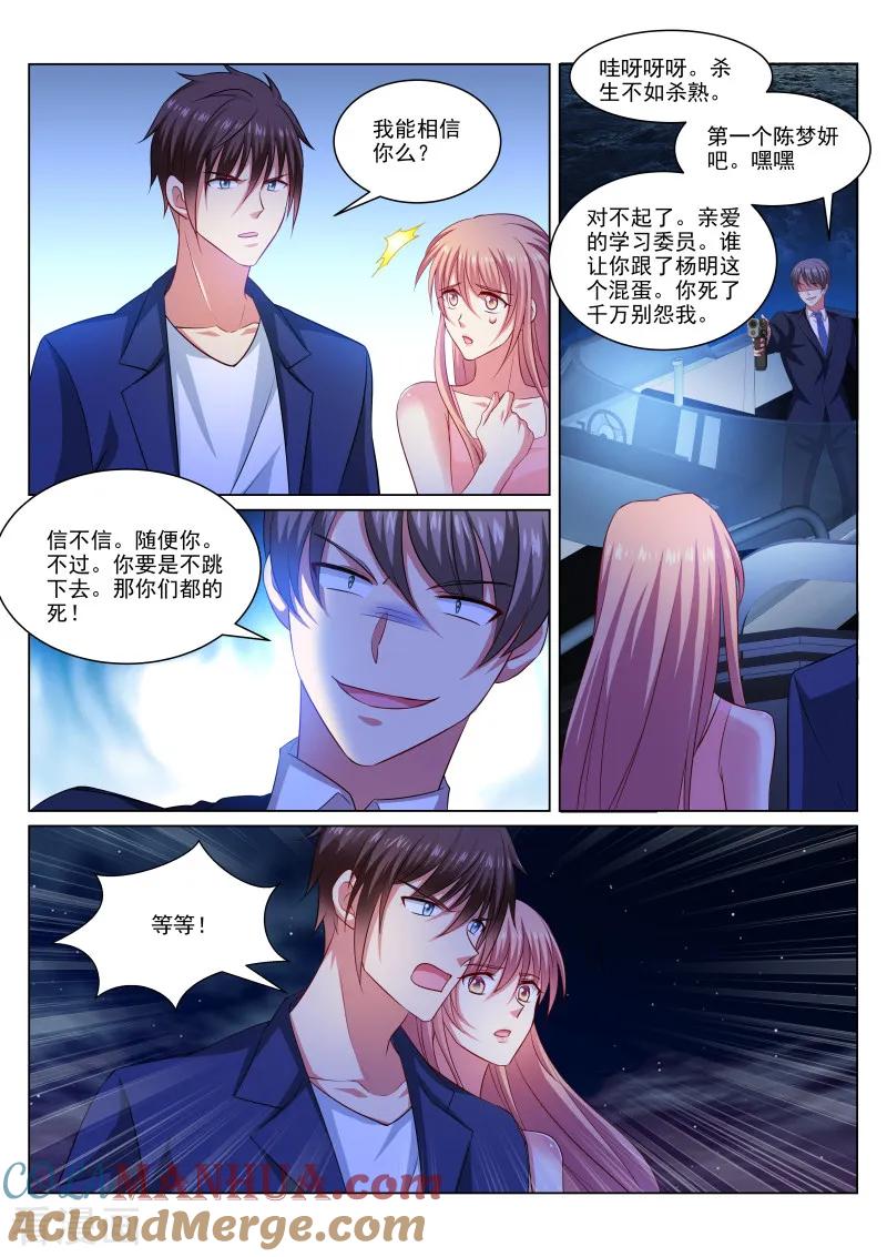 很纯很美好 - 第329话 - 第3张图