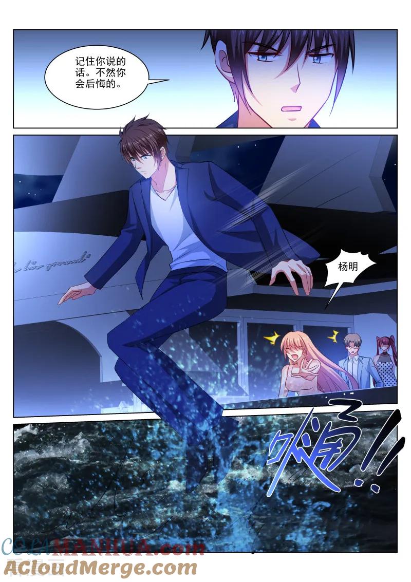 很纯很美好 - 第329话 - 第6张图