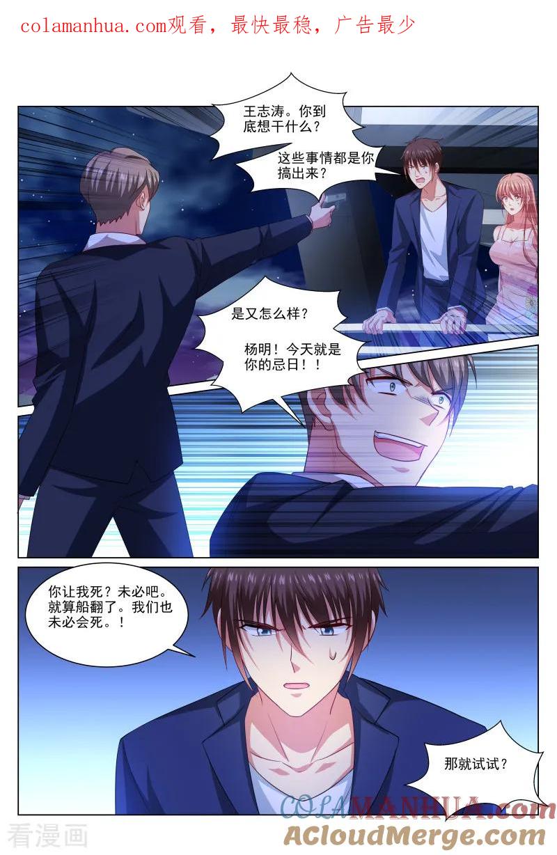 很纯很美好 - 第329话 - 第1张图