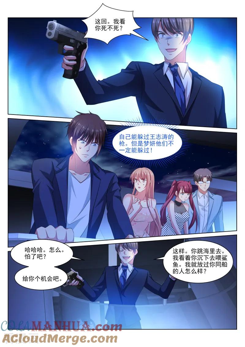 很纯很美好 - 第329话 - 第2张图