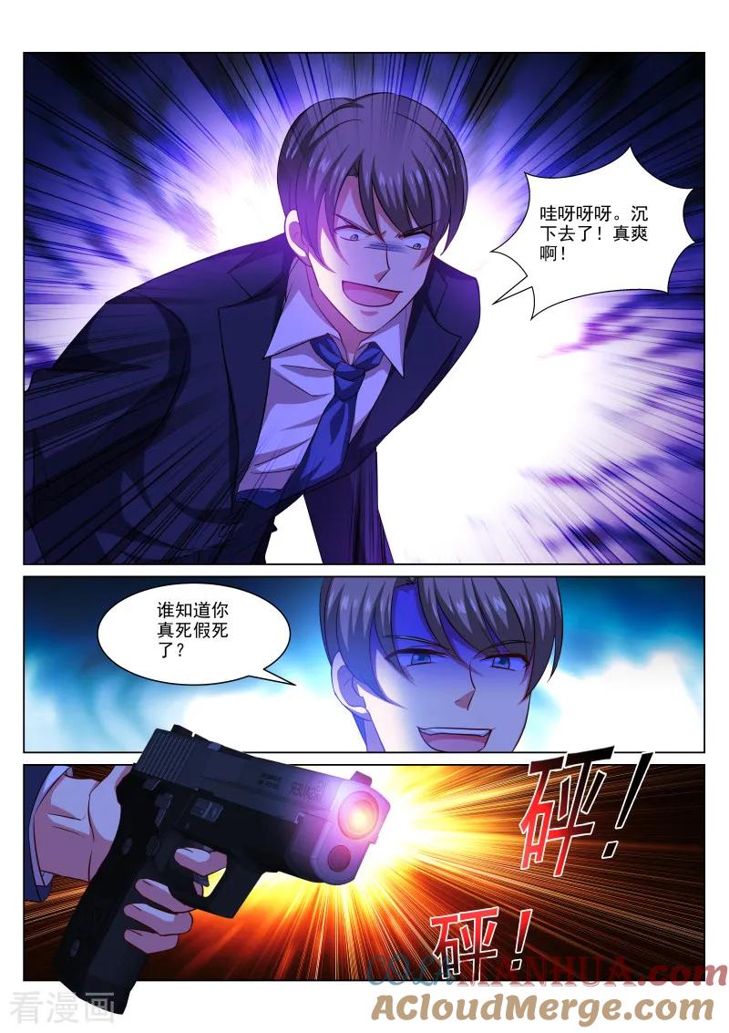 很纯很美好 - 第329话 - 第7张图