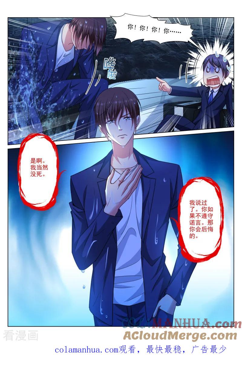 很纯很美好 - 第330话 - 第8张图