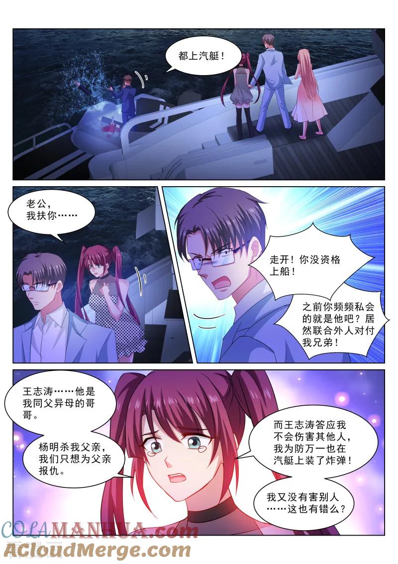 很纯很美好 - 第331话 - 第3张图