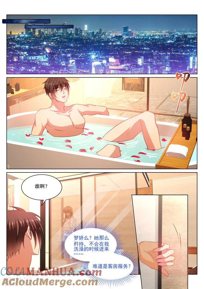 很纯很美好 - 第331话 - 第5张图