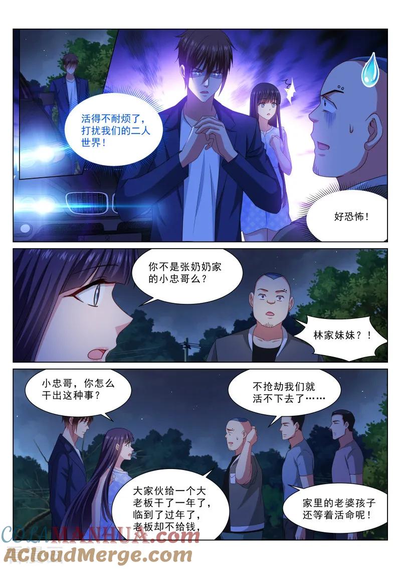 很纯很美好 - 第332话 - 第4张图