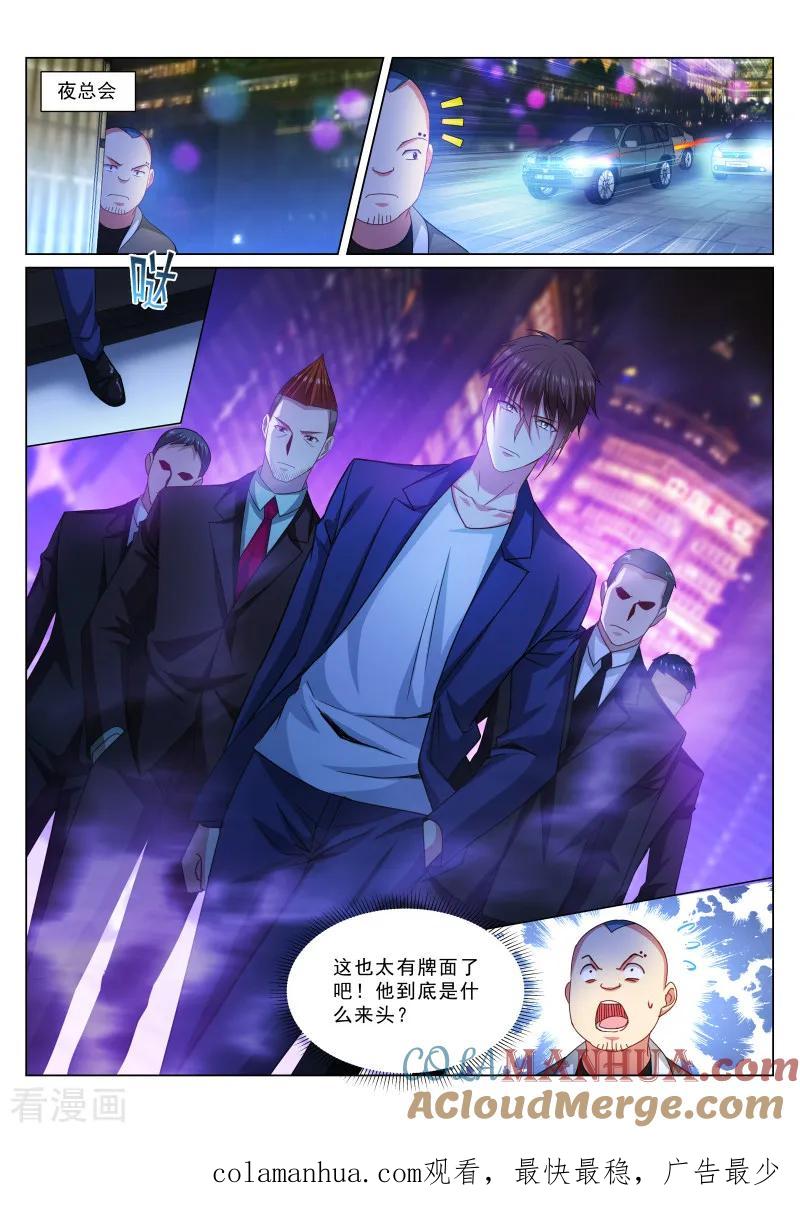 很纯很美好 - 第332话 - 第8张图