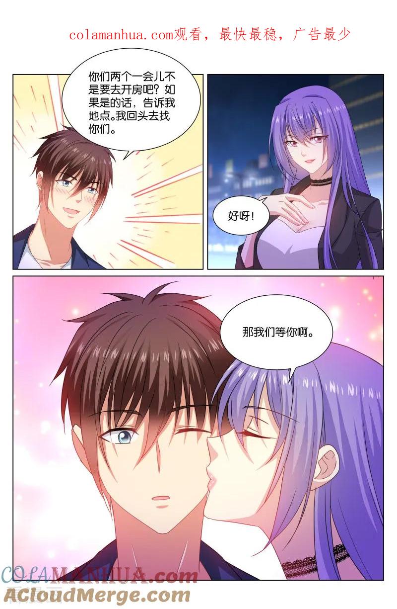 很纯很美好 - 第334话 - 第1张图