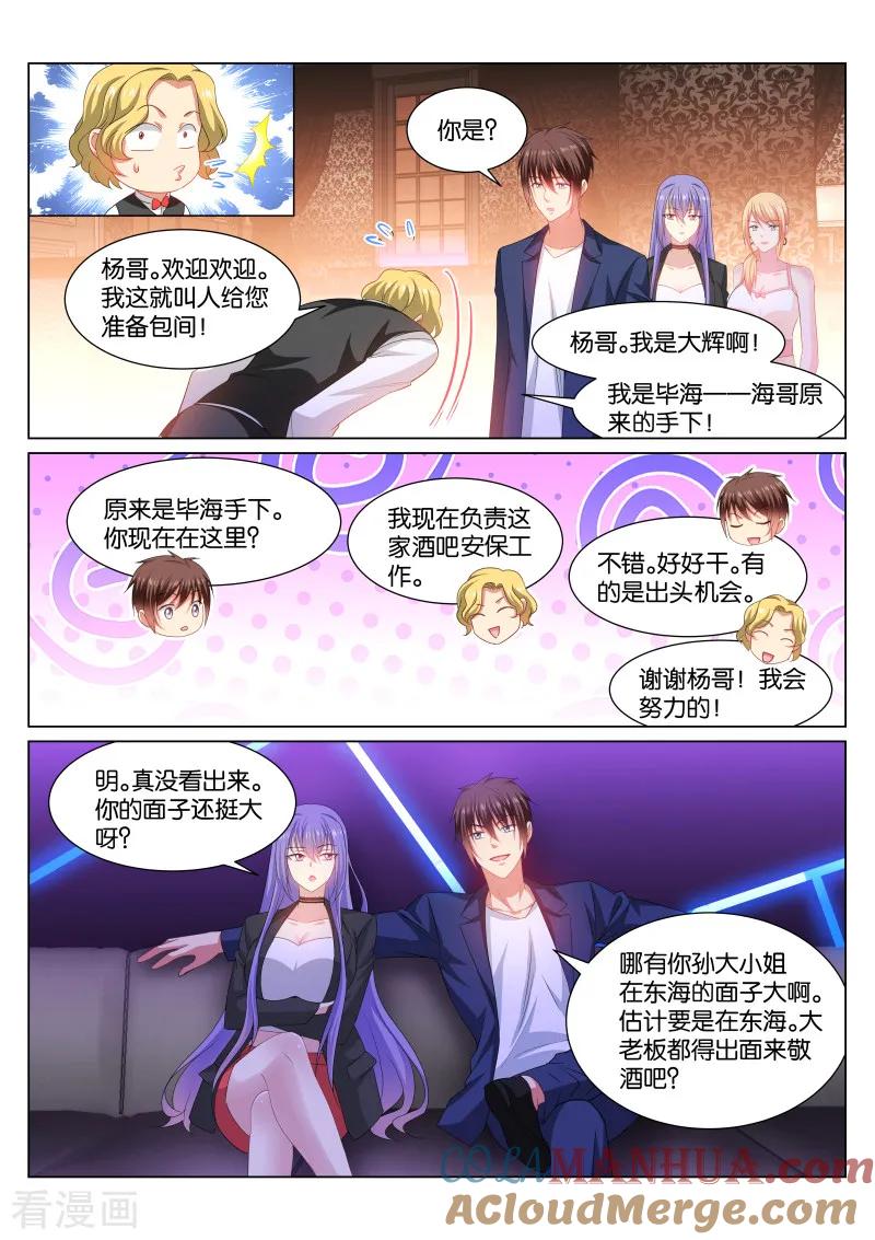 很纯很美好 - 第334话 - 第5张图