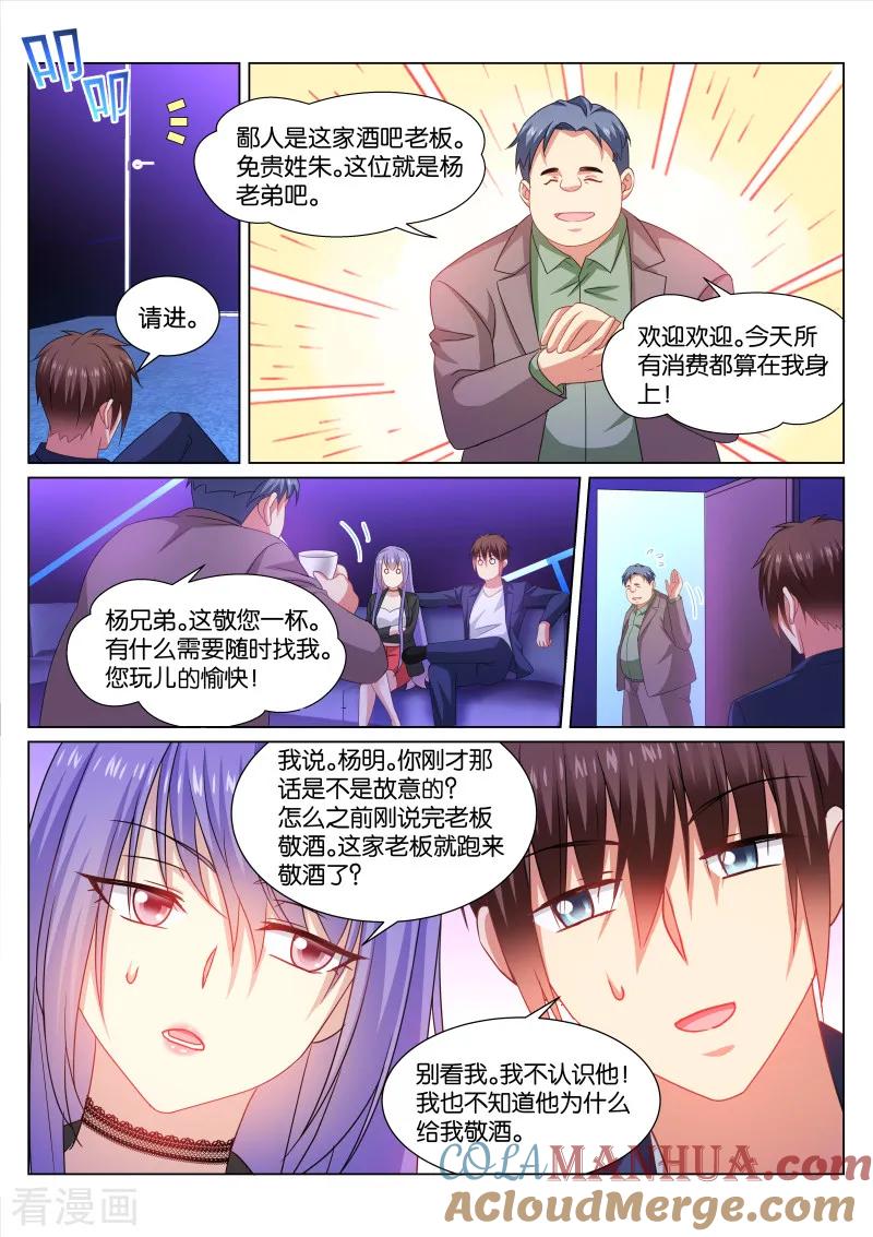 很纯很美好 - 第334话 - 第6张图