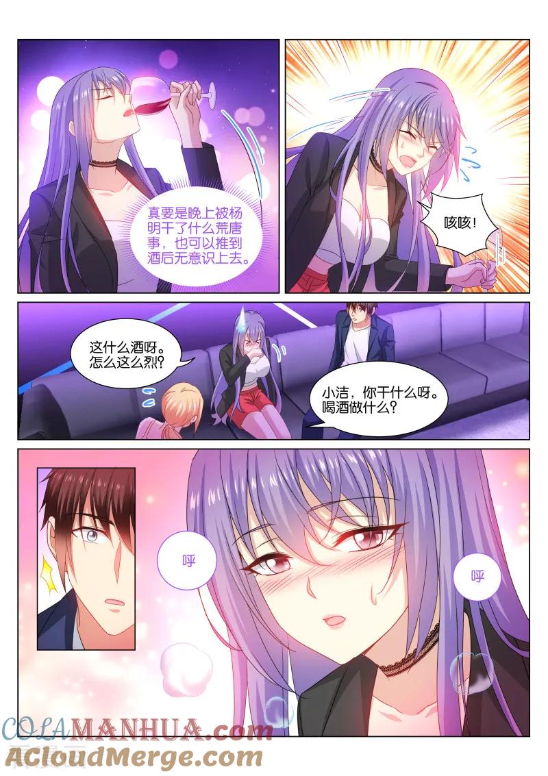 很纯很美好 - 第335话 - 第2张图