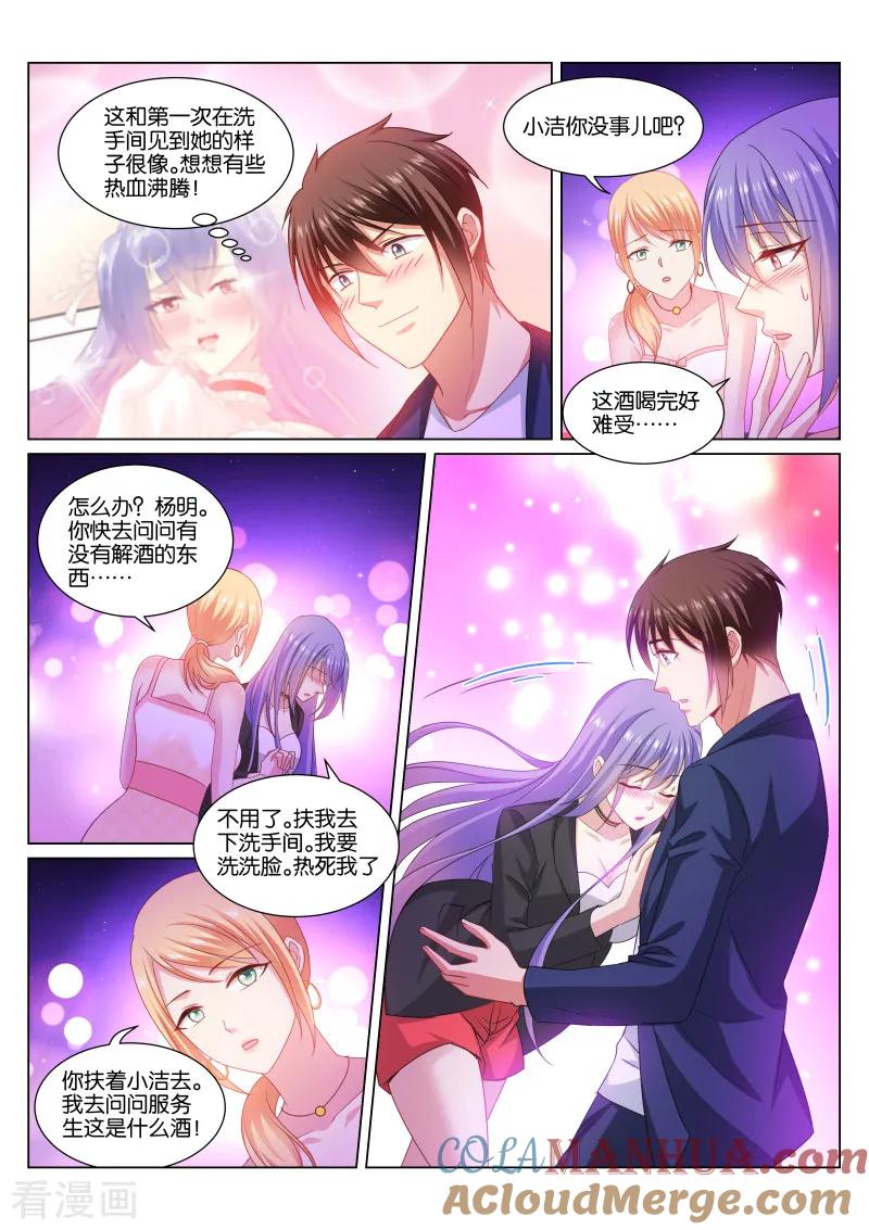 很纯很美好 - 第335话 - 第3张图