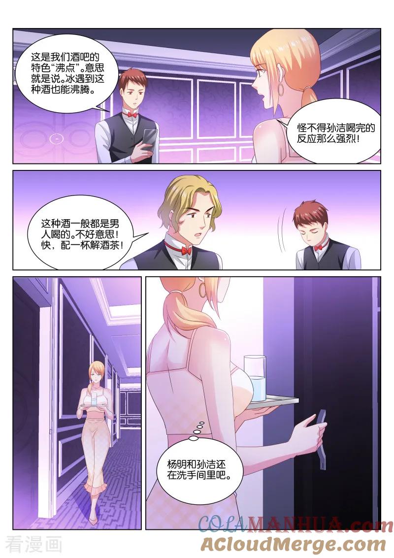 很纯很美好 - 第335话 - 第7张图