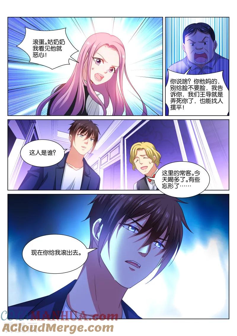 很纯很美好 - 第336话 - 第4张图