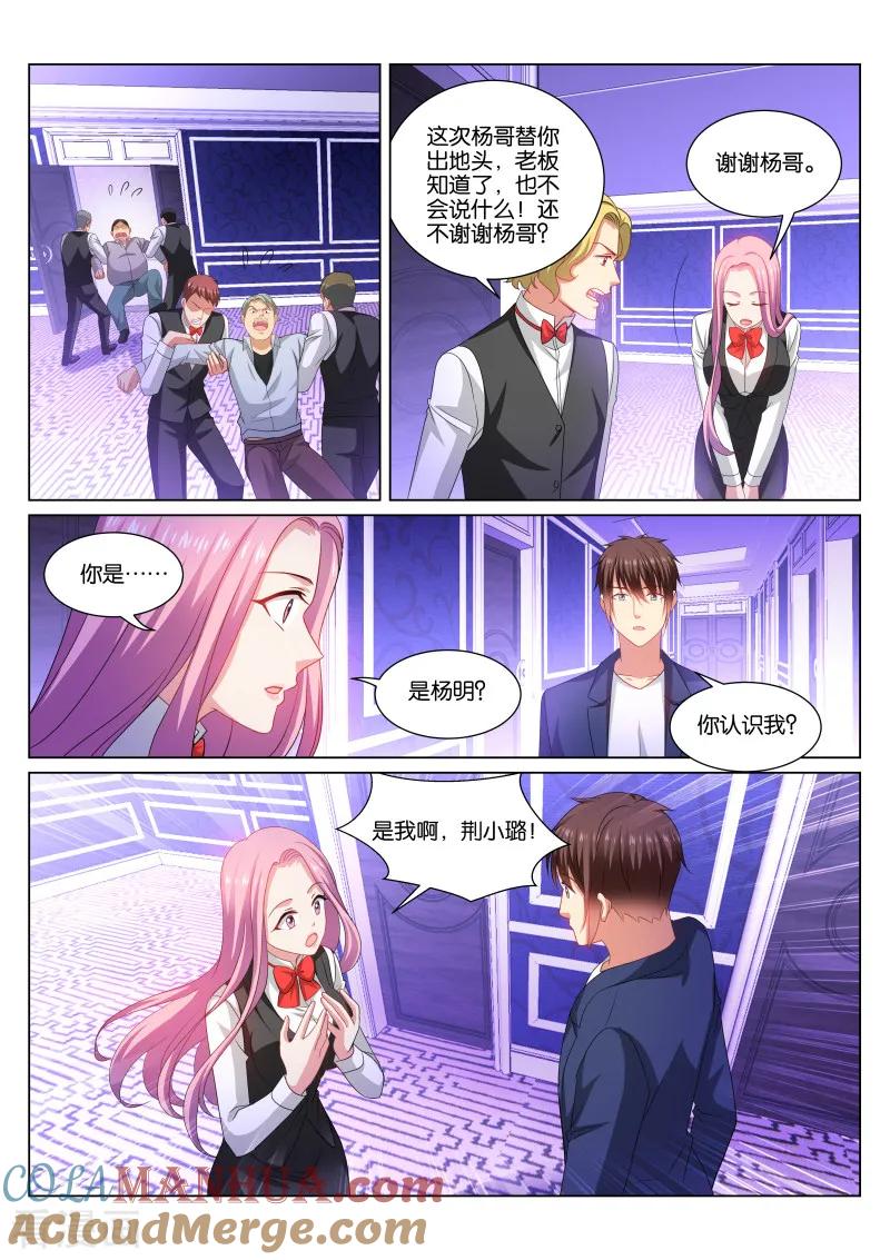 很纯很美好 - 第336话 - 第7张图