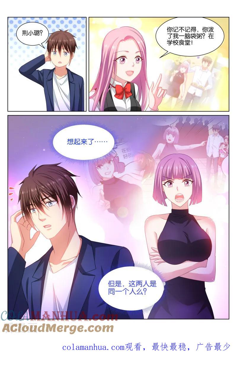 很纯很美好 - 第336话 - 第8张图