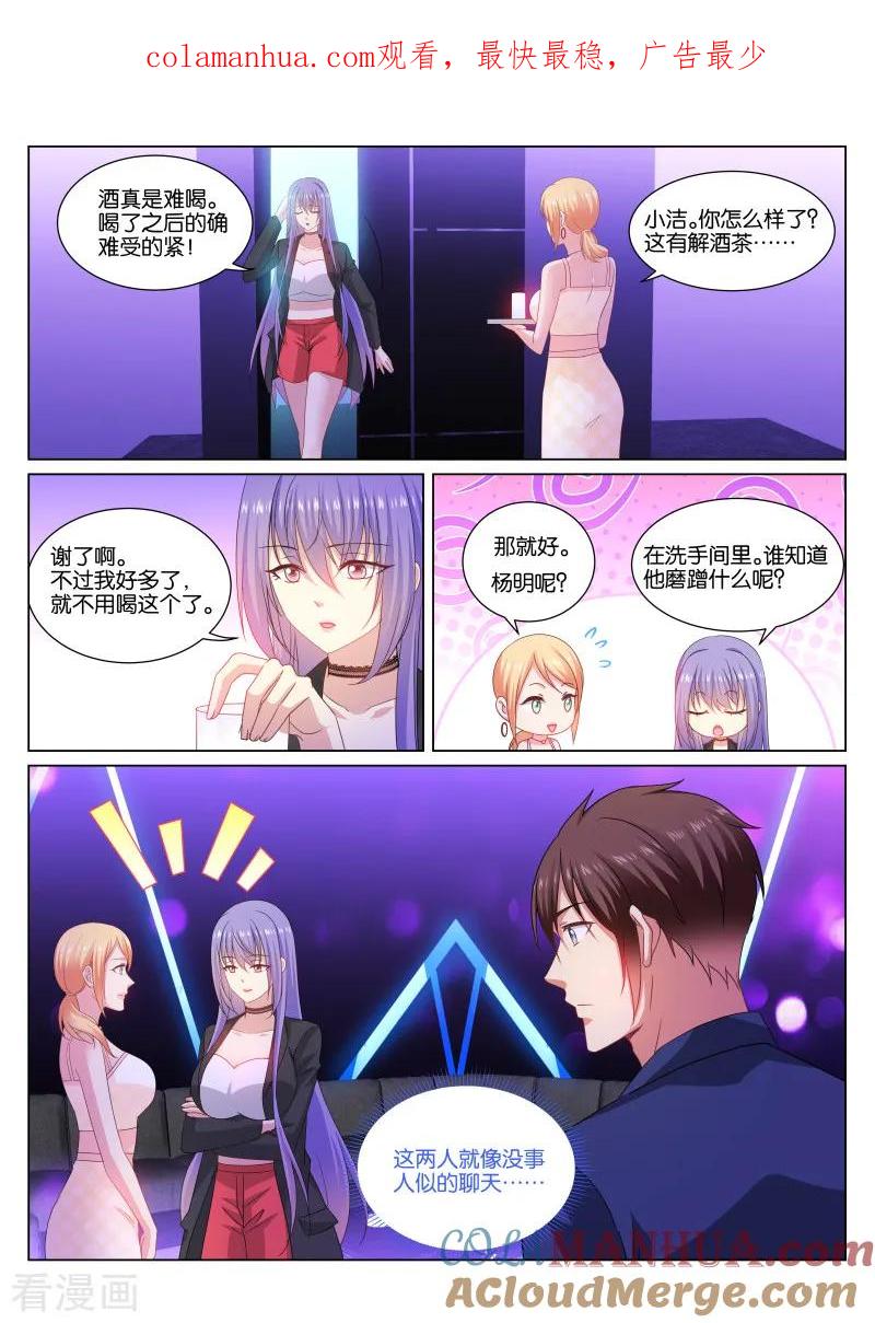 很纯很美好 - 第336话 - 第1张图