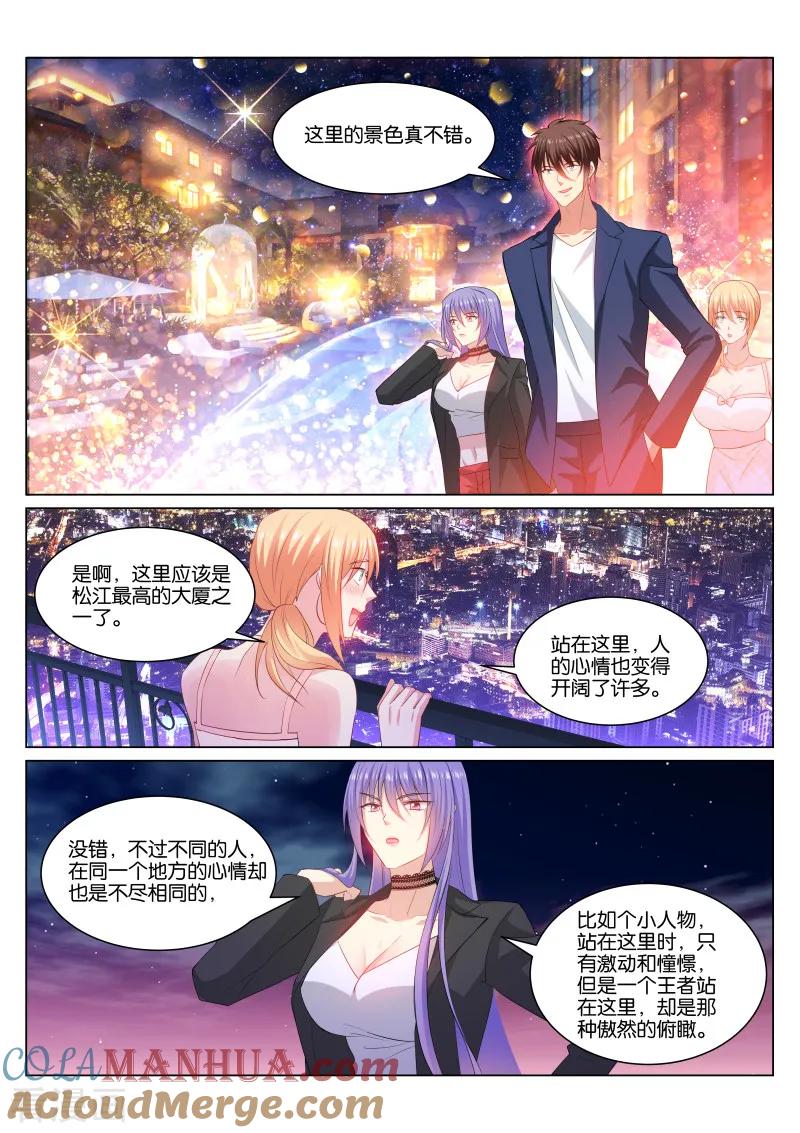 很纯很美好 - 第337话 - 第6张图