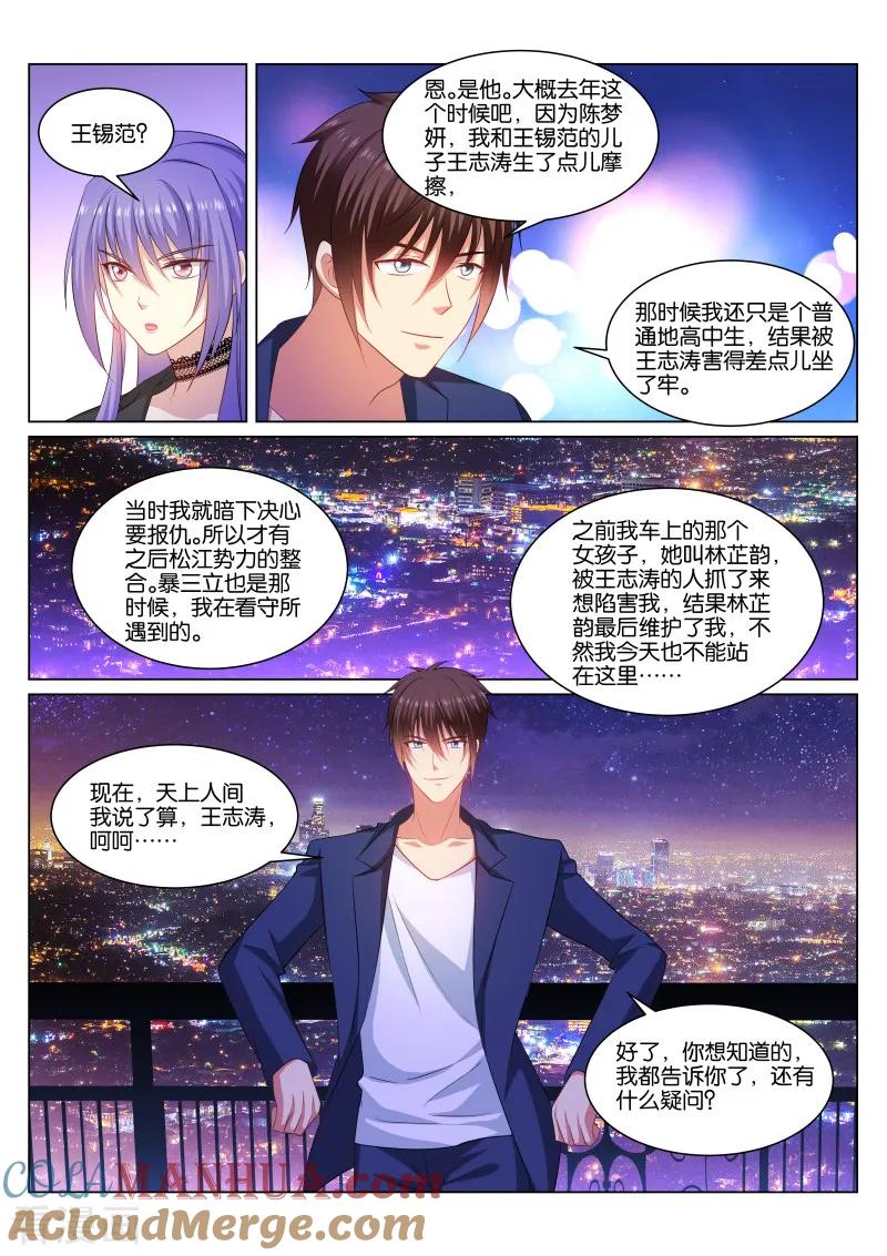 很纯很美好 - 第337话 - 第8张图