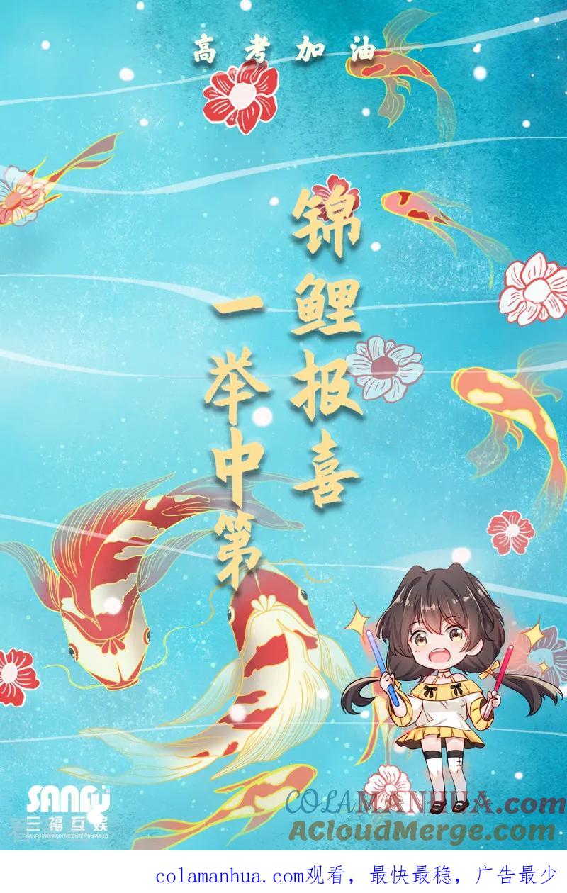 很纯很美好 - 第337话 - 第9张图