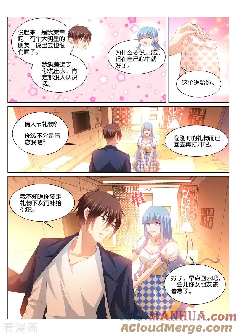 很纯很美好 - 第338话 - 第7张图