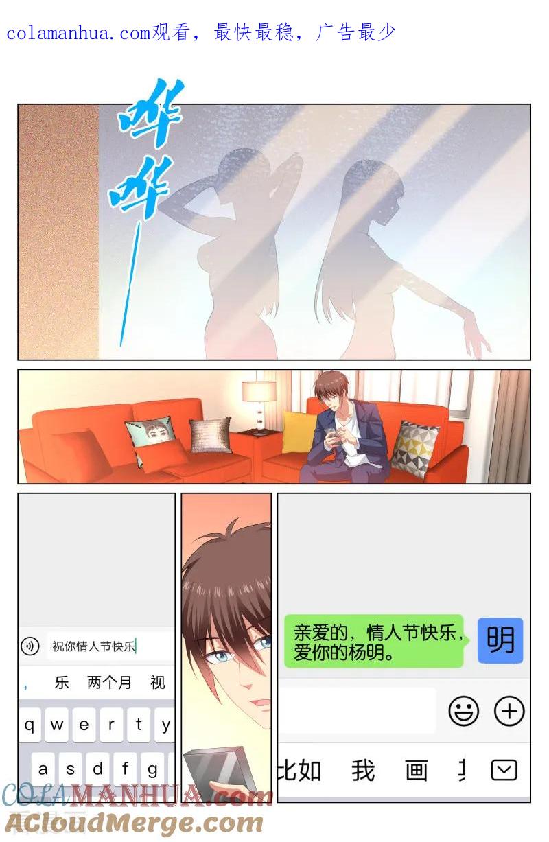 很纯很美好 - 第338话 - 第1张图