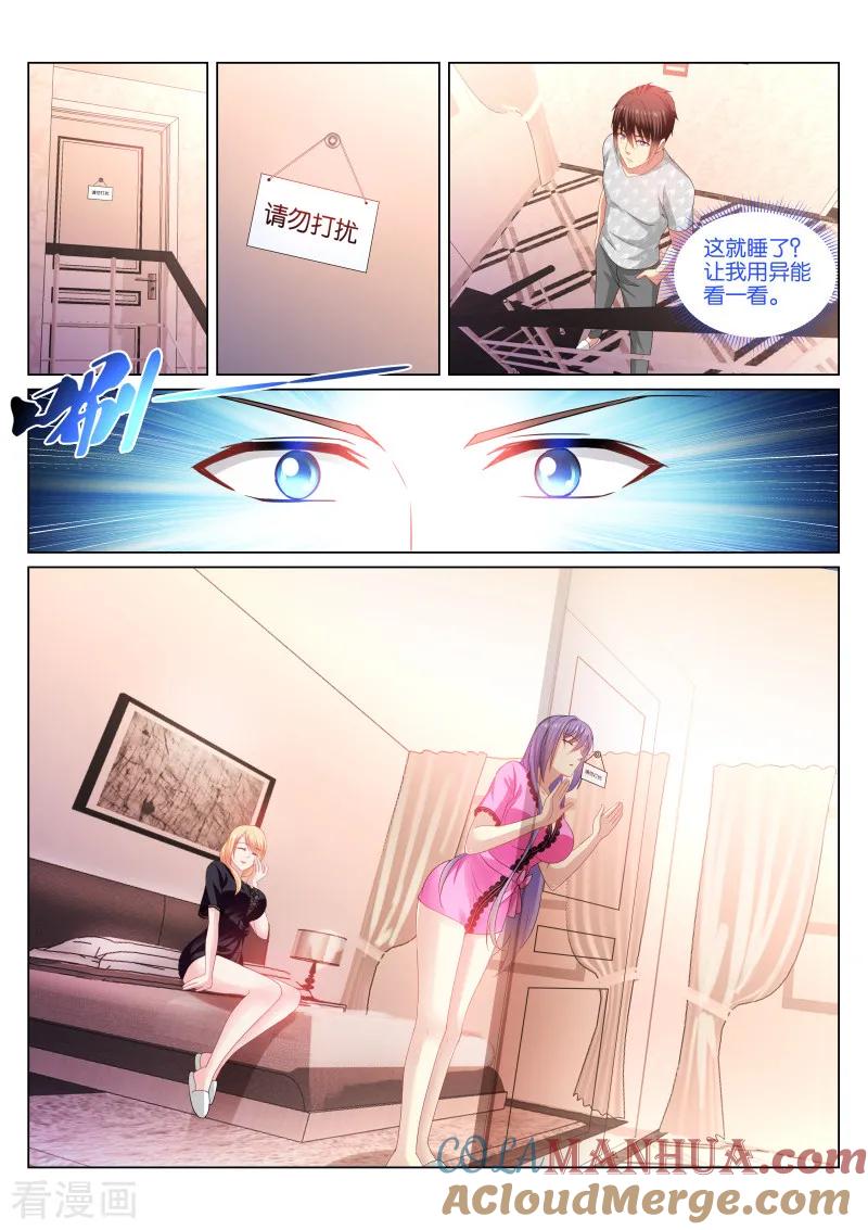 很纯很美好 - 第339话 - 第2张图