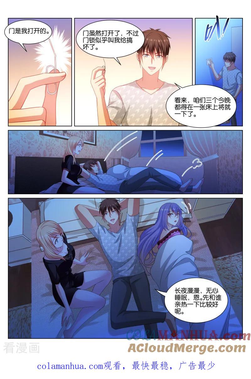 很纯很美好 - 第339话 - 第7张图