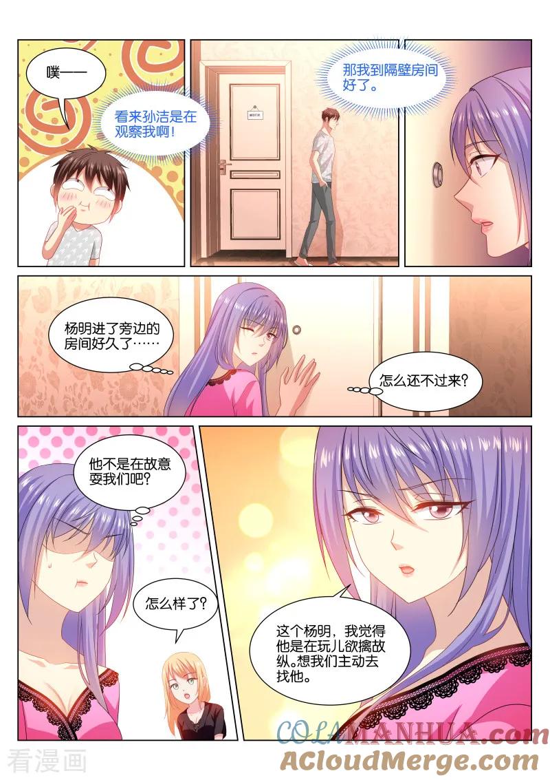 很纯很美好 - 第339话 - 第3张图