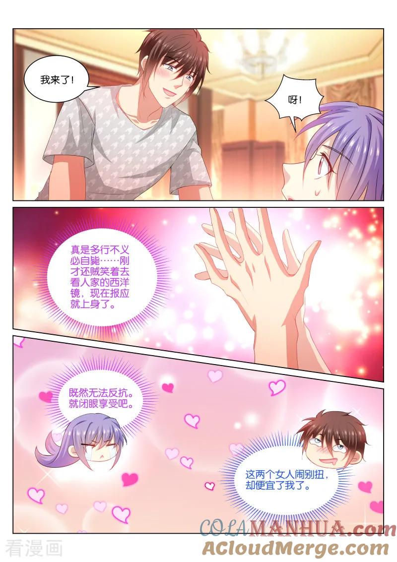 很纯很美好 - 第340话 - 第4张图