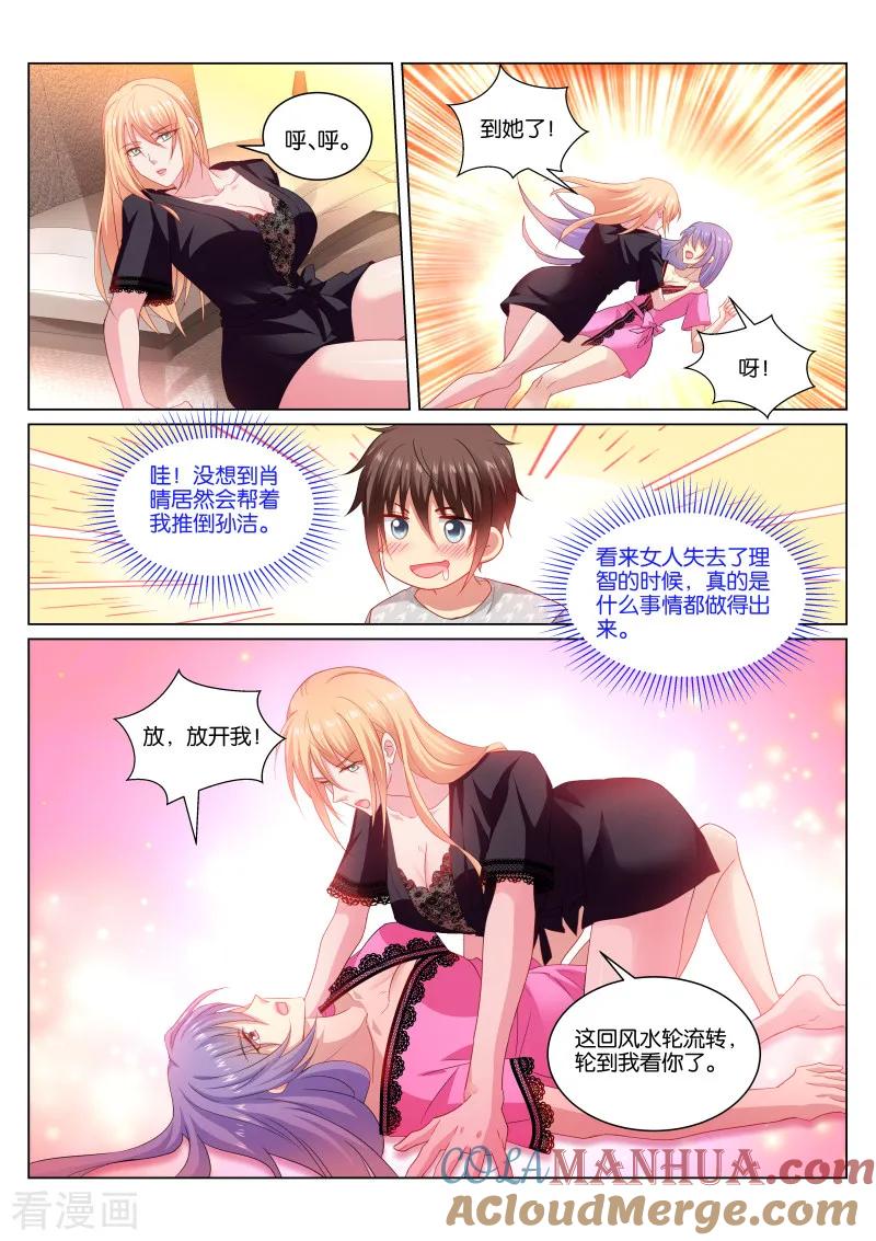 很纯很美好 - 第340话 - 第3张图