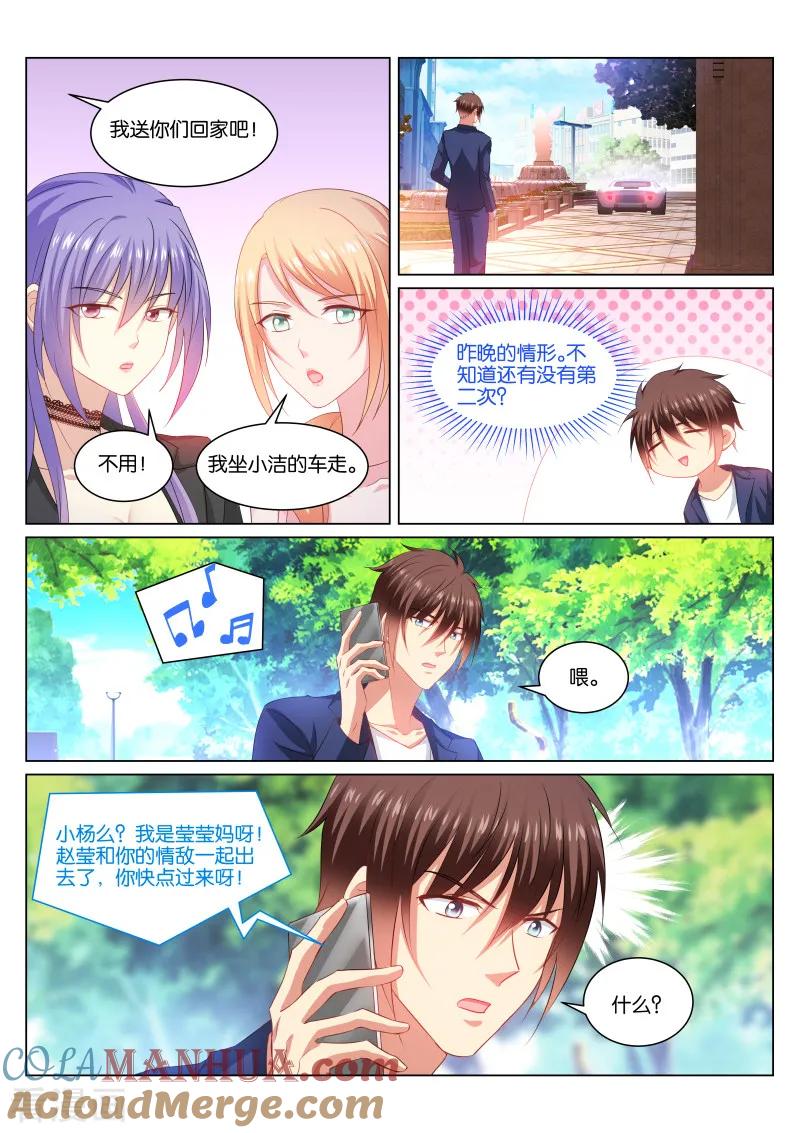 很纯很美好 - 第340话 - 第6张图