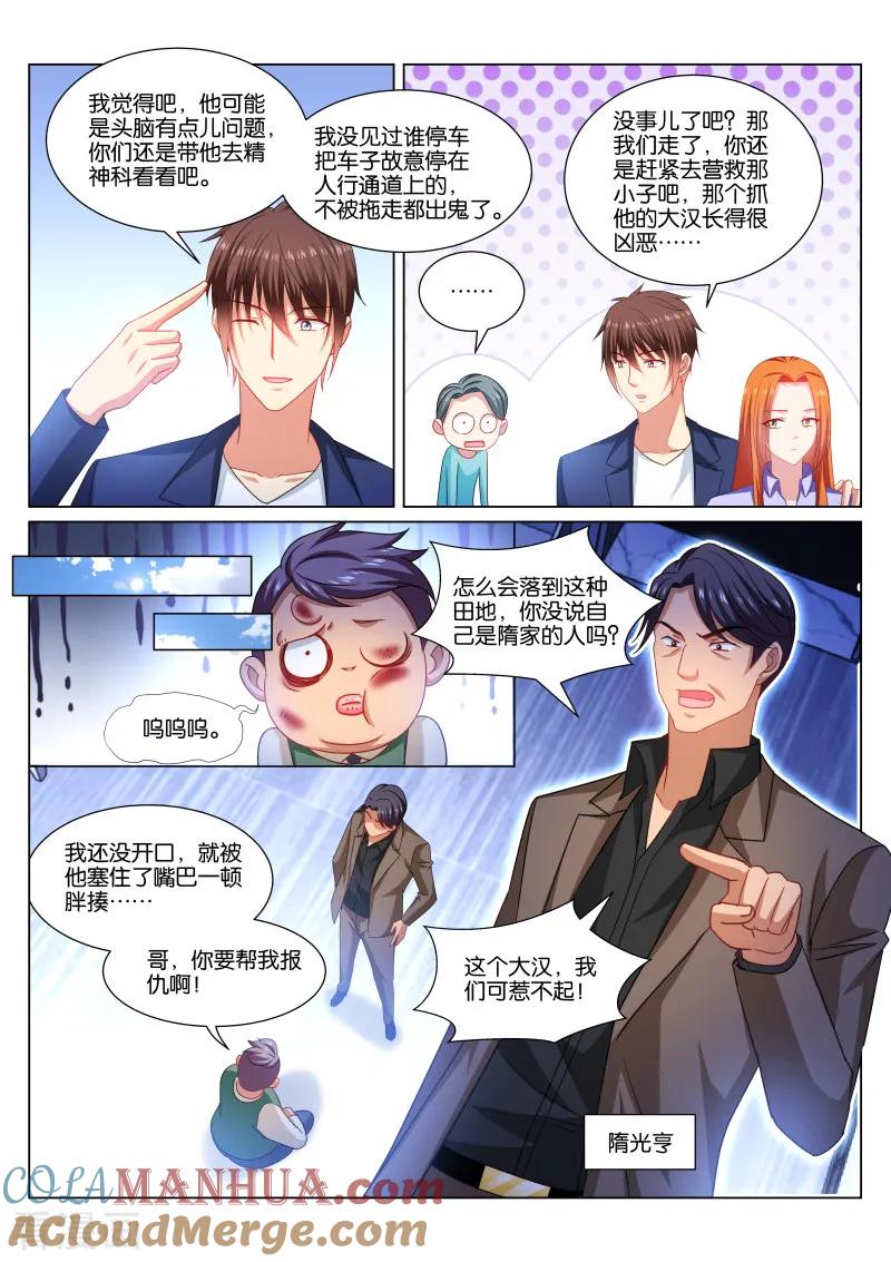 很纯很美好 - 第341话 - 第7张图