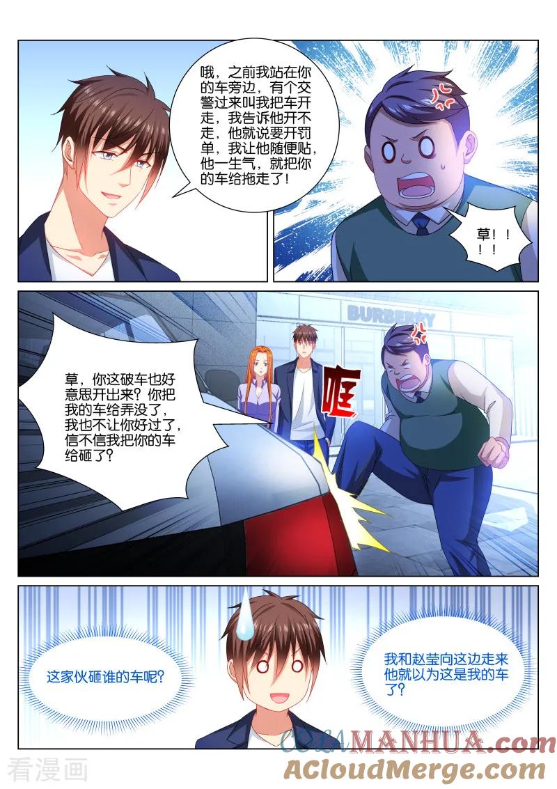 很纯很美好 - 第341话 - 第3张图