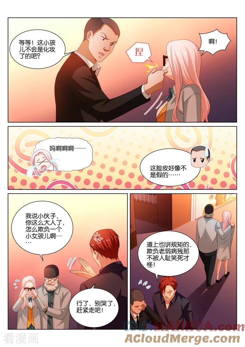 很纯很美好 - 第343话 - 第3张图