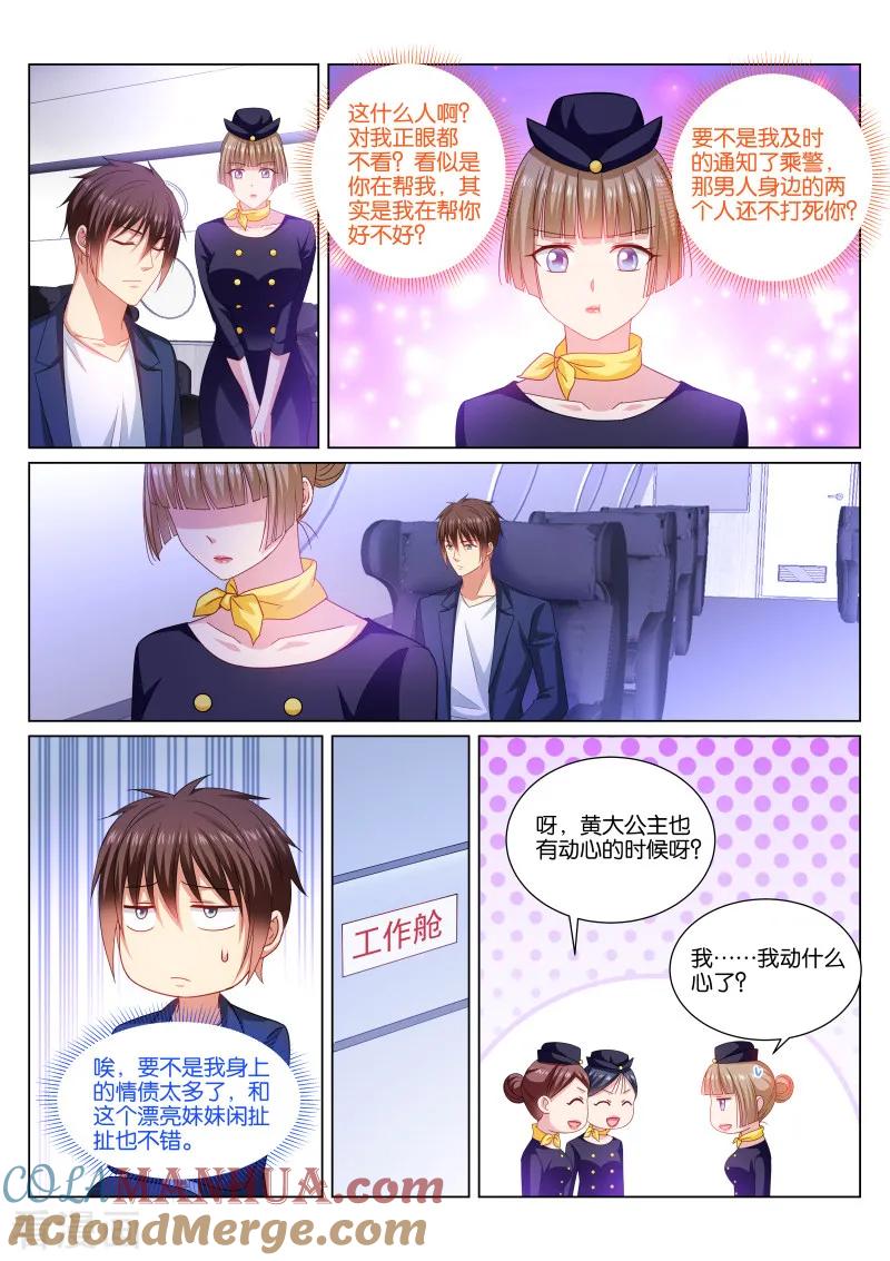 很纯很美好 - 第345话 - 第2张图