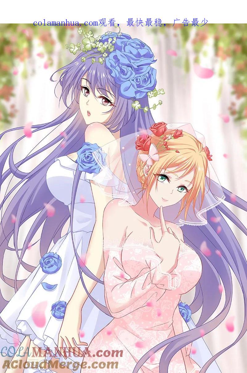 很纯很美好 - 第345话 - 第1张图