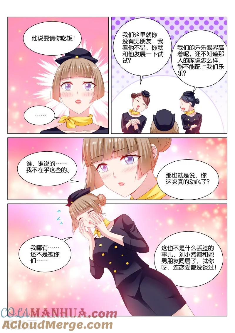 很纯很美好 - 第345话 - 第6张图