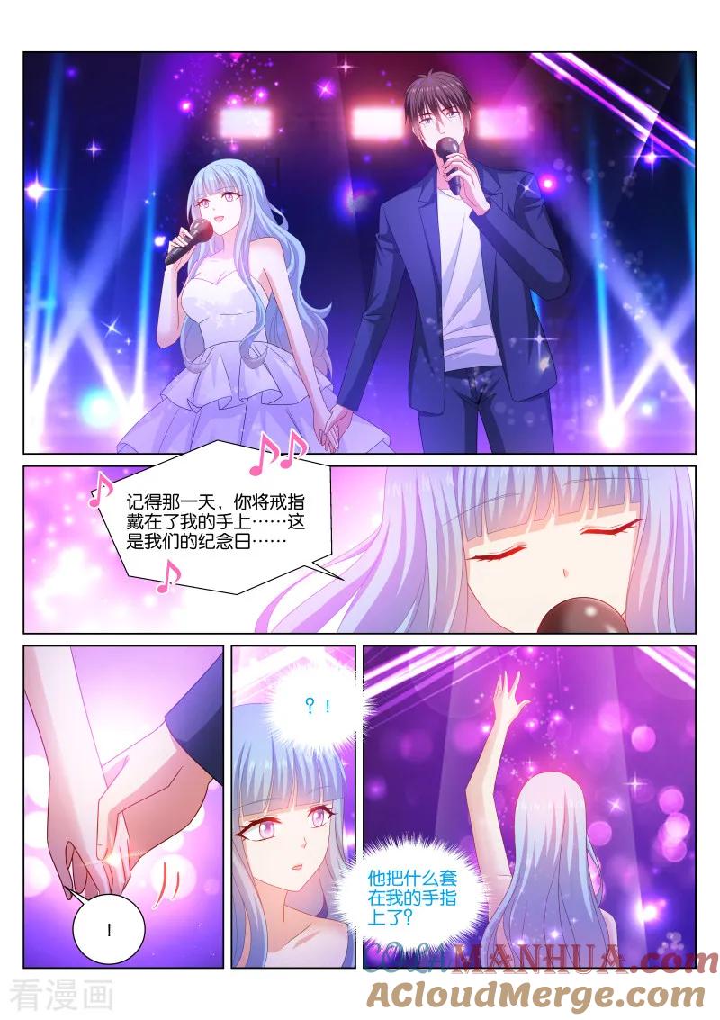 很纯很美好 - 第348话 - 第2张图