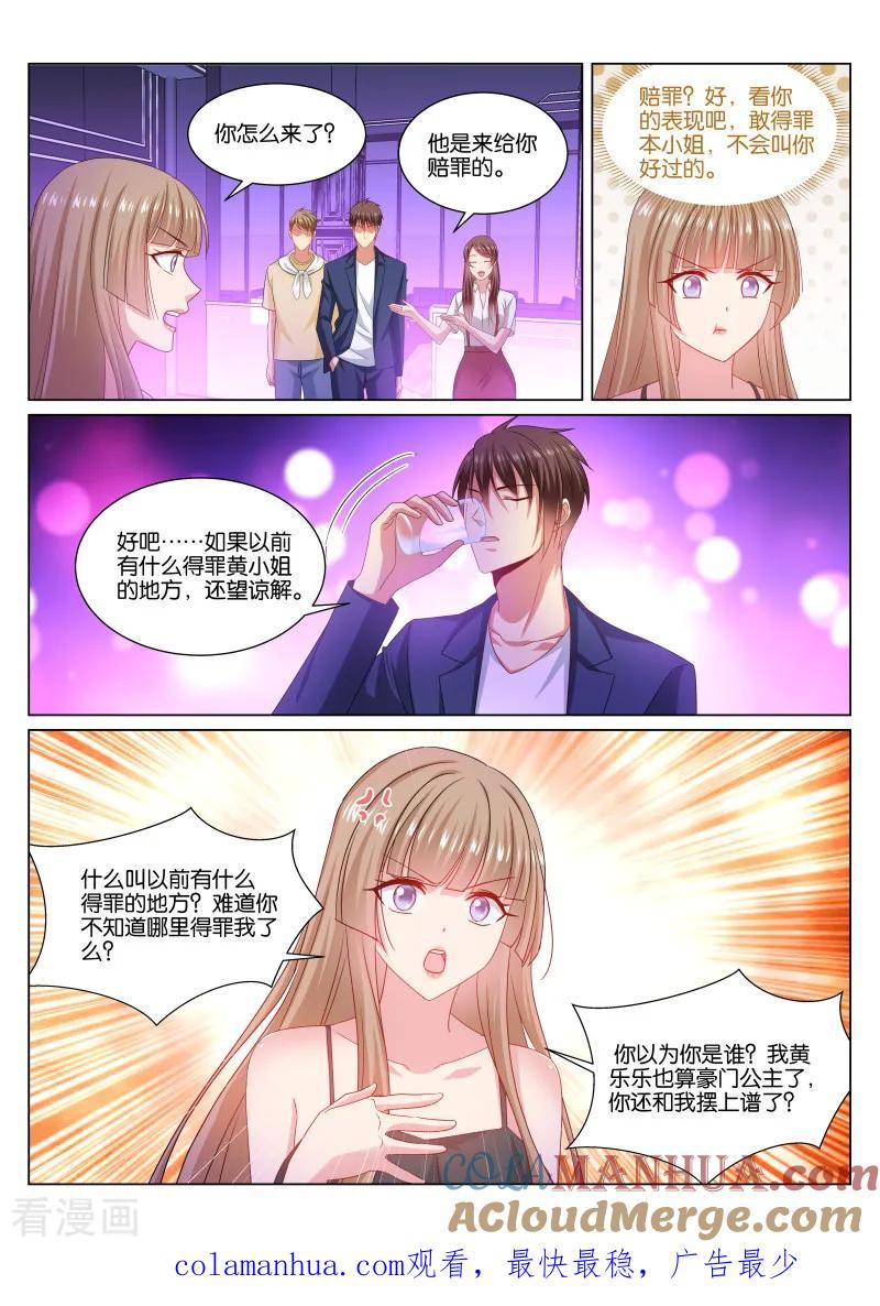 很纯很美好 - 第348话 - 第8张图