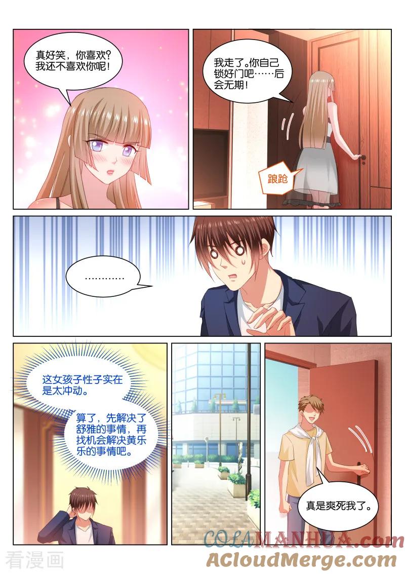 很纯很美好 - 第349话 - 第6张图