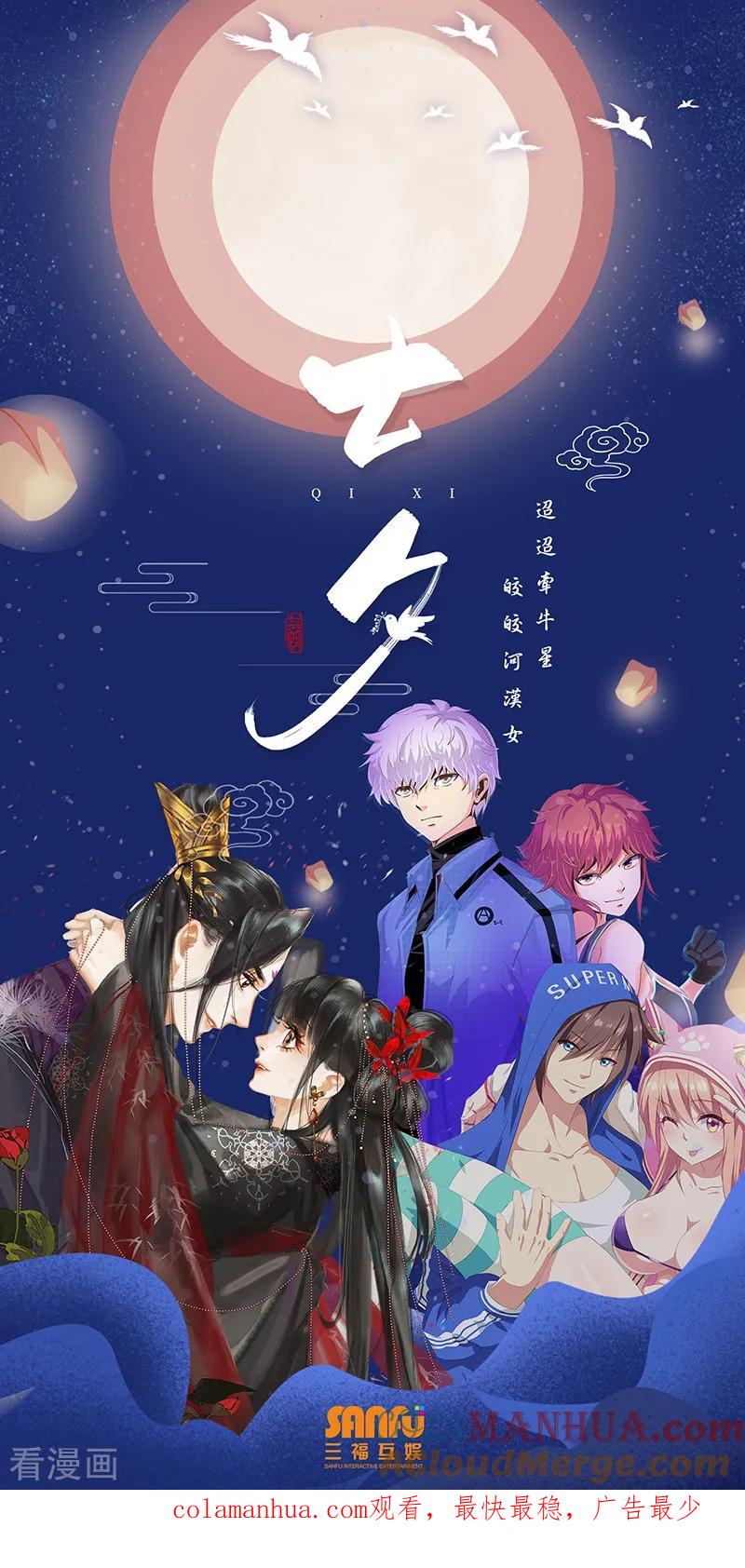 很纯很美好 - 第351话 - 第8张图