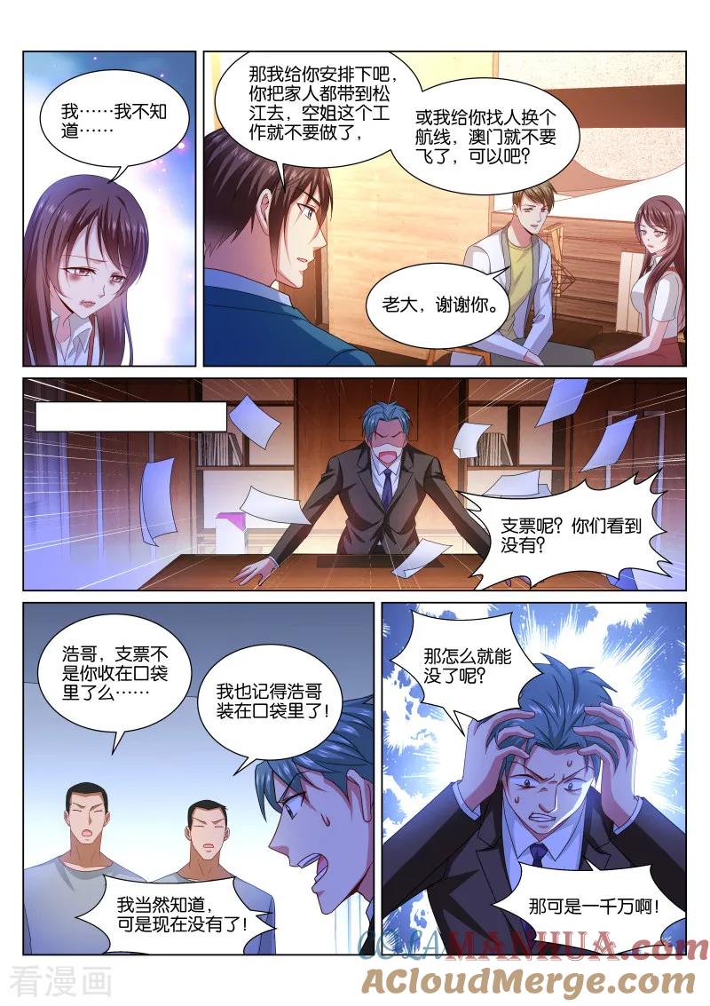 很纯很美好 - 第352话 - 第7张图