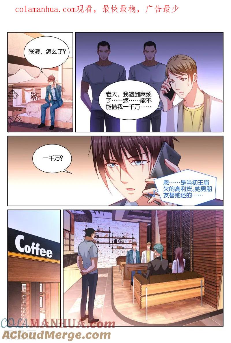 很纯很美好 - 第352话 - 第1张图