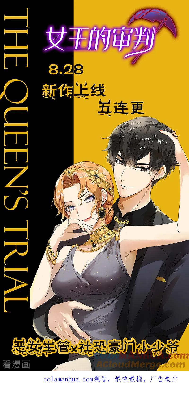 很纯很美好 - 第352话 - 第9张图