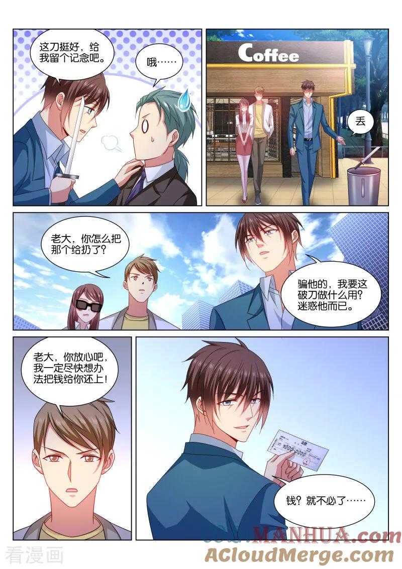 很纯很美好 - 第352话 - 第5张图