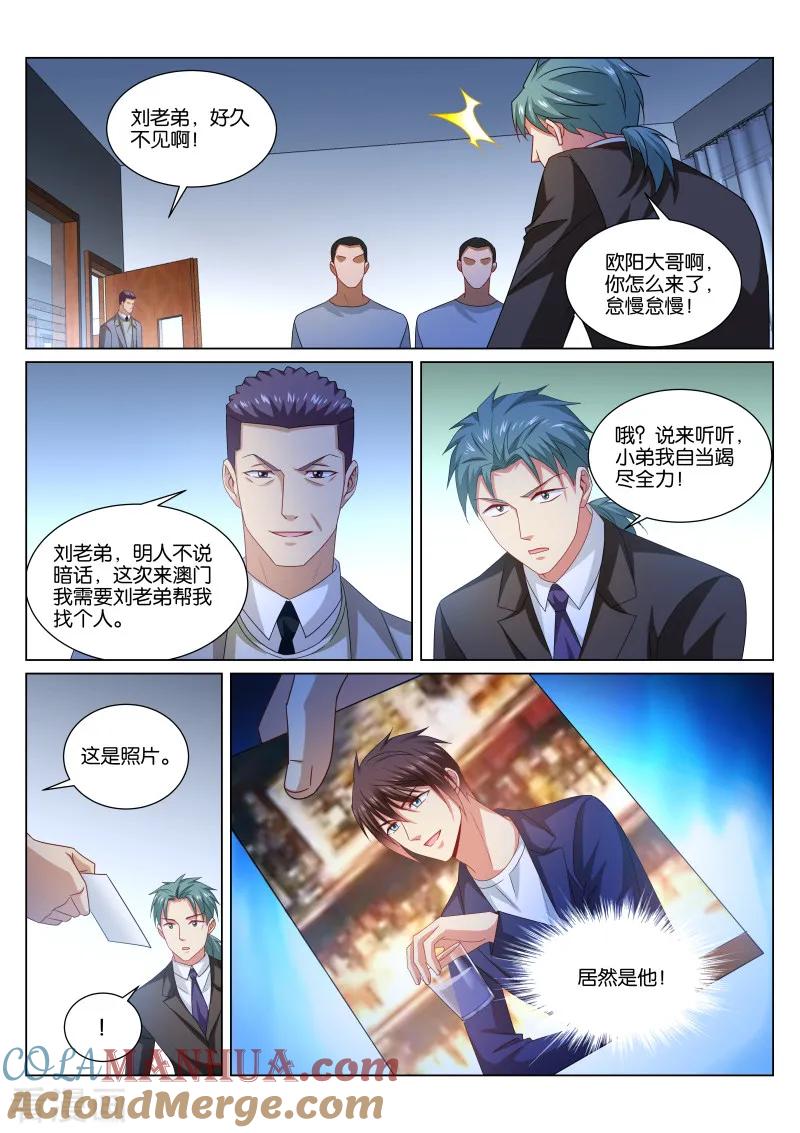 很纯很美好 - 第352话 - 第8张图