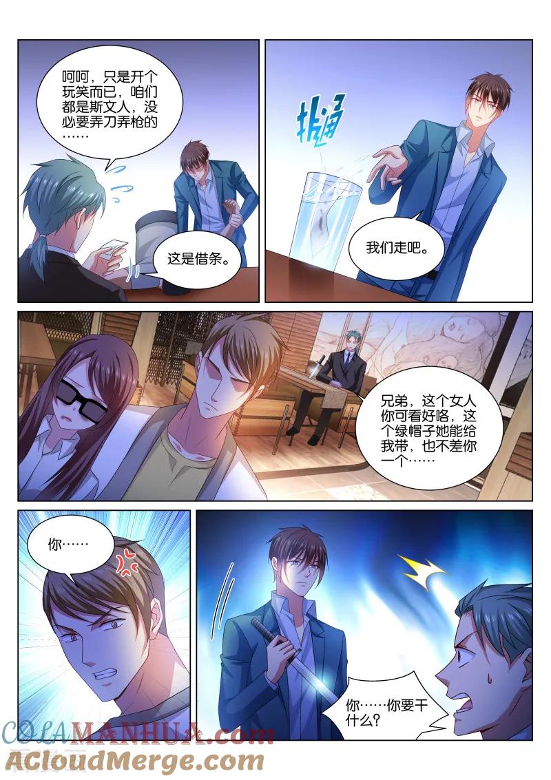 很纯很美好 - 第352话 - 第4张图