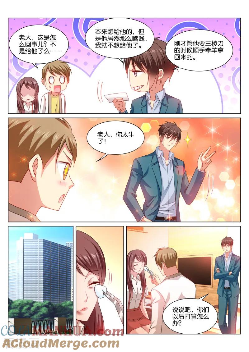 很纯很美好 - 第352话 - 第6张图