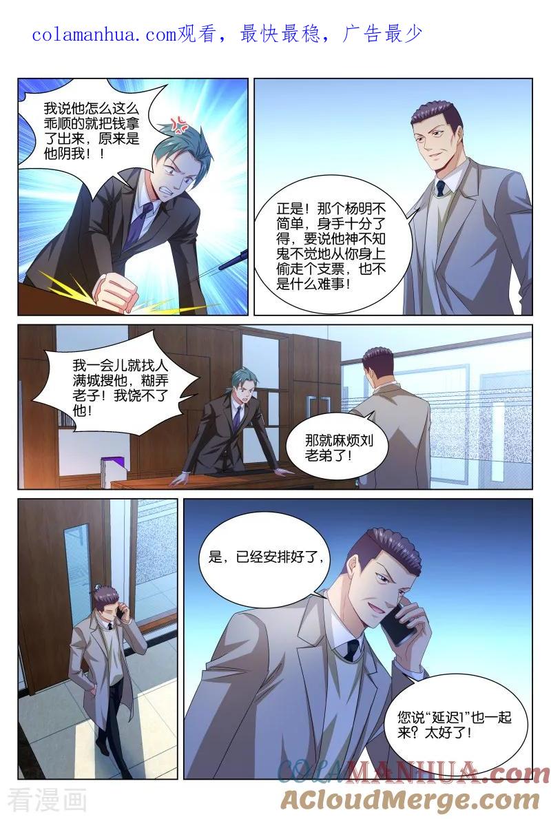 很纯很美好 - 第353话 - 第1张图