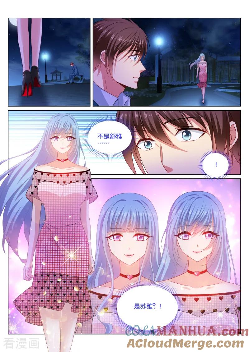 很纯很美好 - 第353话 - 第4张图